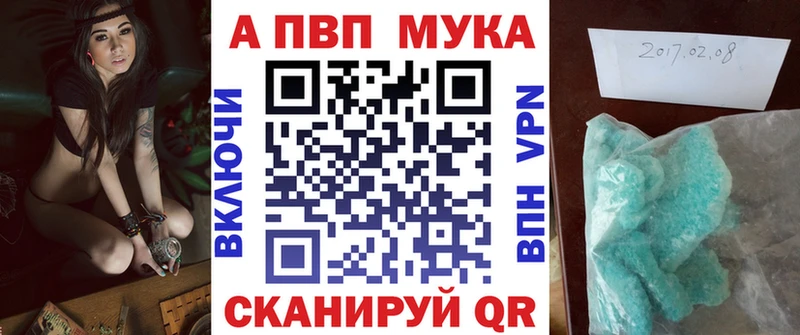 Купить закладки  Лихославль  Альфа ПВП СК 
