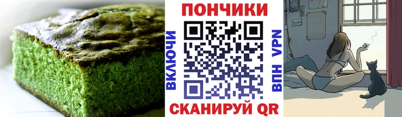 Печенье с ТГК марихуана  Купить  Лихославль 