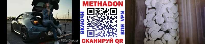 Купить где  Лихославль  Метадон methadone 
